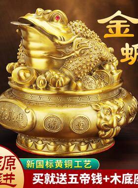 金蟾招财摆件玄关装饰三足蟾蜍铜工艺礼品摆饰八方来财金蝉店铺开
