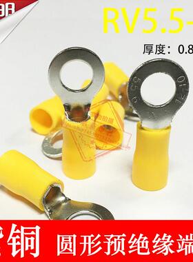紫铜RV5.5-6厚0.8mm O型圆形绝缘接线端子线鼻子