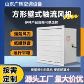 DFBZ方形壁式 轴流风机工业220v大功率低噪音防爆通风XBDZ边墙风机