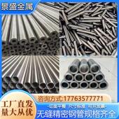 40cr 50等口径零切 45号精密无缝钢管空心圆管厚壁管外径20