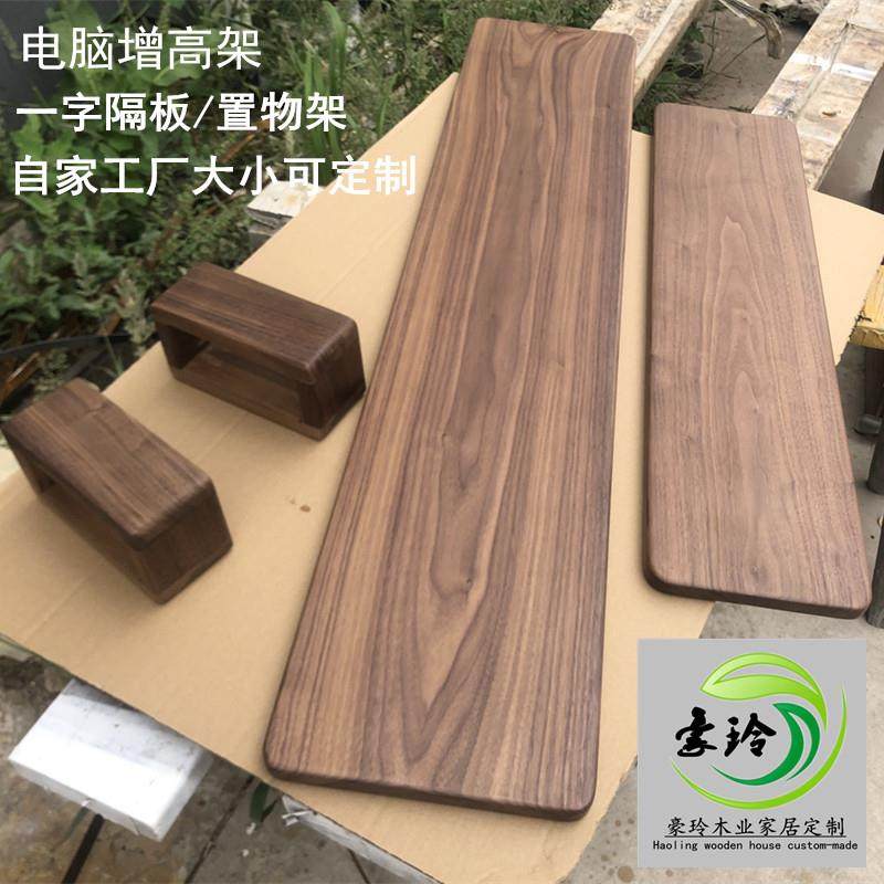 黑胡桃木增高架电脑双频显示器实木加宽桌面键盘收纳置物架可定制
