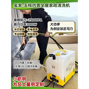 玺家高温蒸汽窗帘地毯床垫布艺沙发除螨喷抽一体清洗机商用大吸力