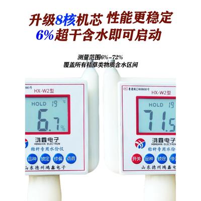 秸秆水分测试仪草捆草包水分检测仪饲草水分测定稻草牧草测水仪器