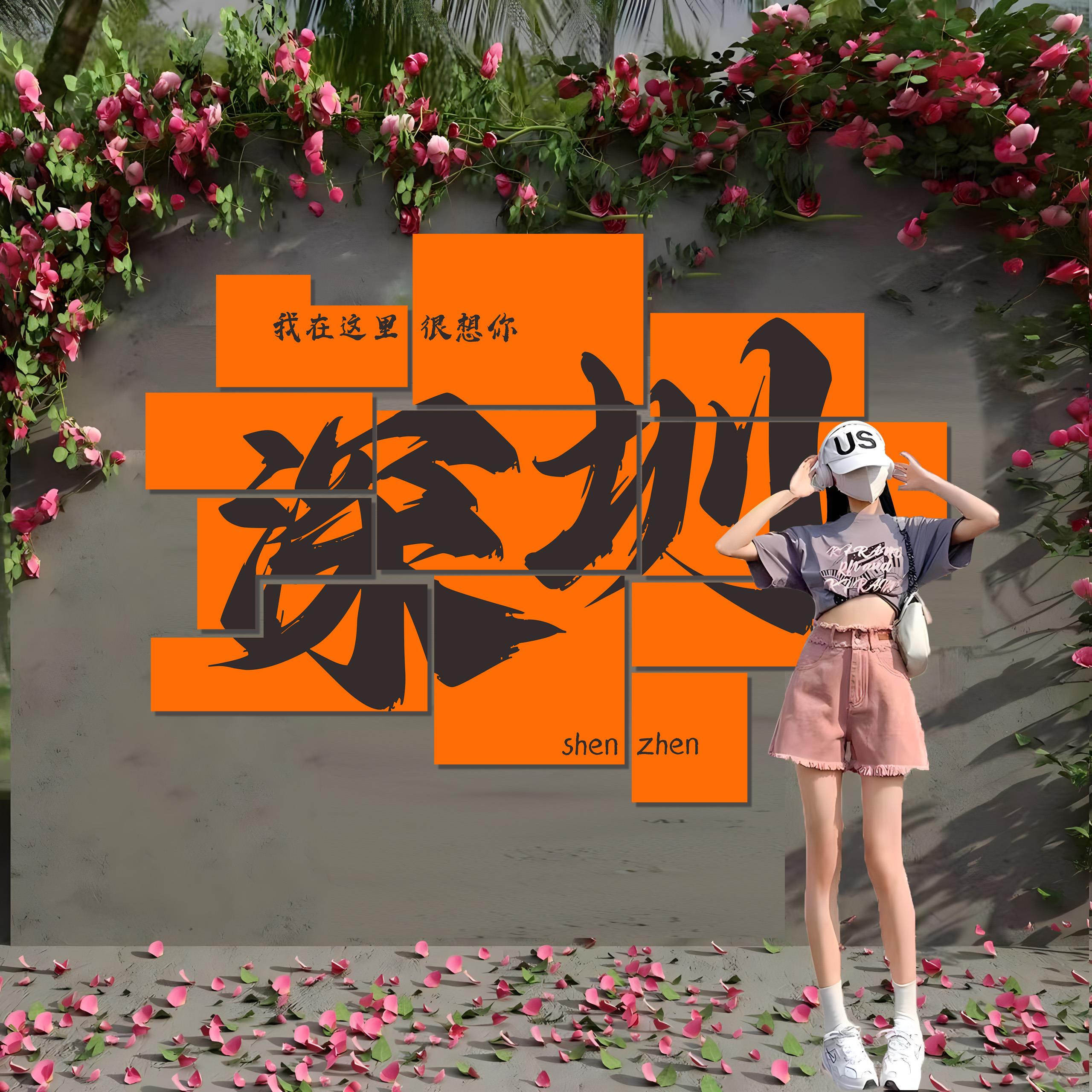 网红打卡墙面装饰拍照区氛围布置创意烧烤餐饮工业风清酒吧场背景