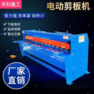 液压电动剪板机小型多功能裁切薄厚铁皮不锈钢涡轮剪板机裁板机