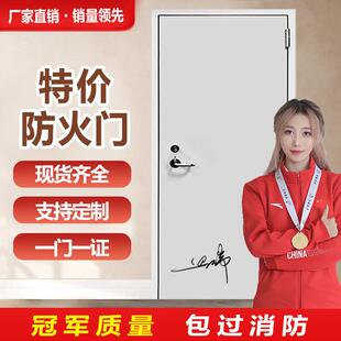 防火门厂家直销钢制甲级乙级消防安全防火门钢质不锈钢定制防盗门