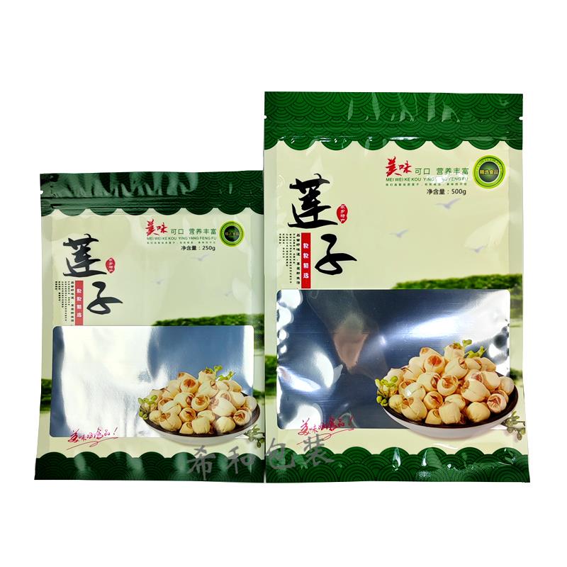 加厚半斤1斤莲子包装袋自封口250g500g装家乡特产手工白莲子袋