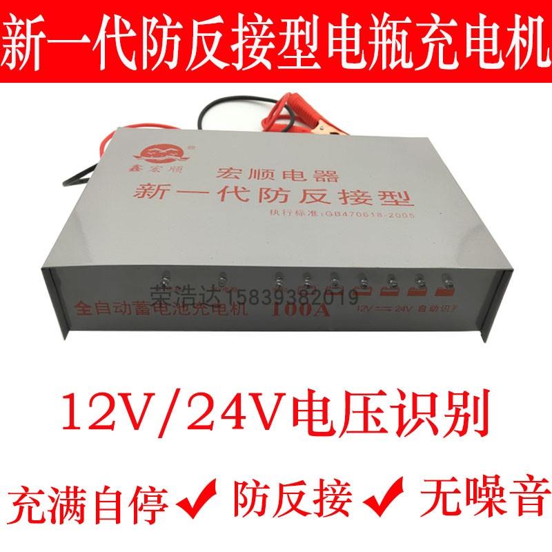 汽车电瓶充电器12v24V伏通用型摩托车全自动识别智能蓄电池充电机