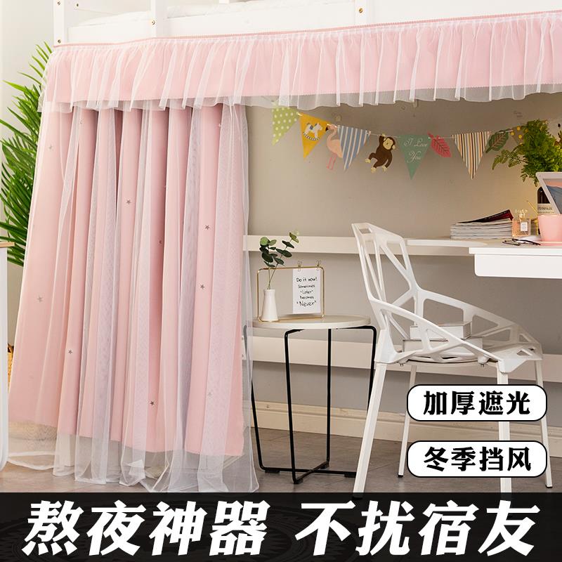 下铺桌帘大学生宿舍遮光加厚床帘寝室上床下桌遮挡帘隐私空间帘子
