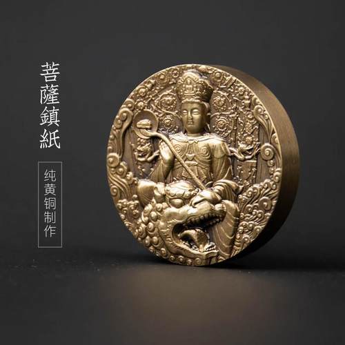 启明文房四大菩萨黄铜镇纸镇尺压纸文房用品摆件观音文殊普贤地藏