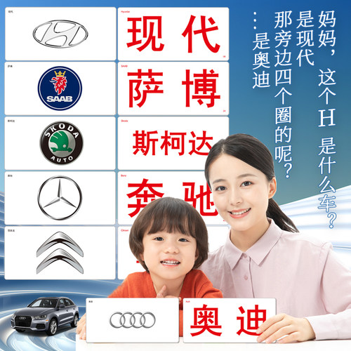 杜曼闪卡汽车标识卡48张