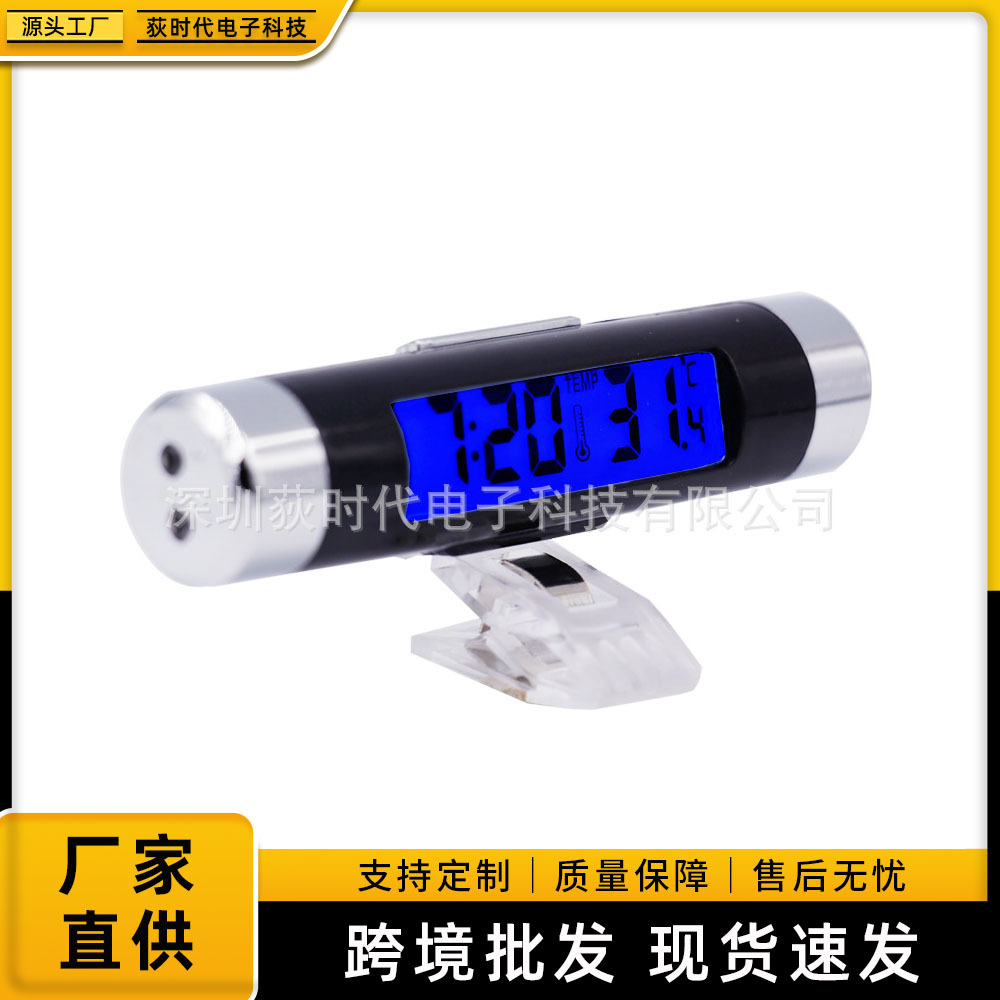 电子钟二合一蓝色背光LED数显车载温度计夜光时钟车用钟表