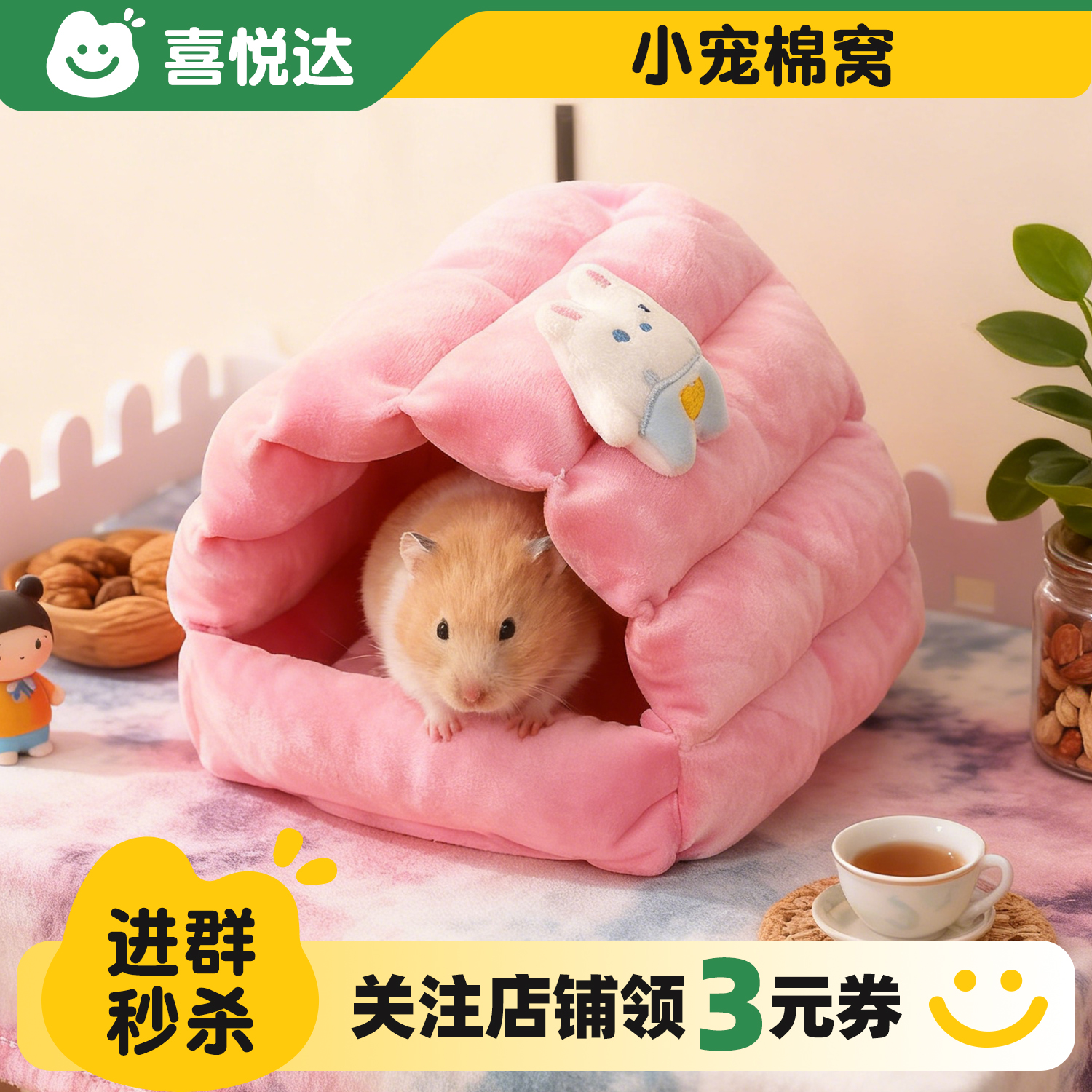 冬季保暖仓鼠睡袋金丝熊透气窝荷兰猪龙猫花枝鼠小宠用品睡觉棉窝