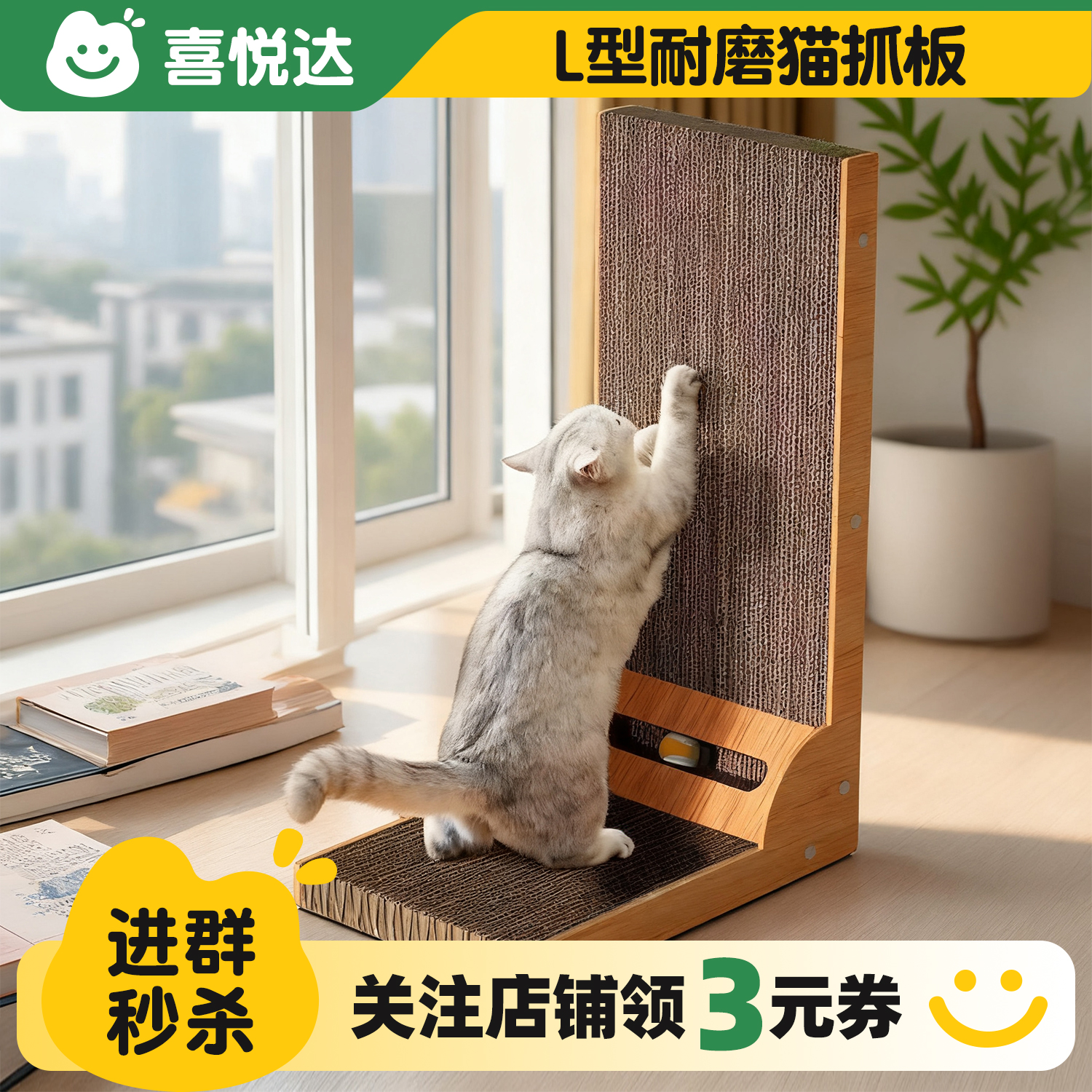 L型立式耐抓猫抓板大号不掉屑
