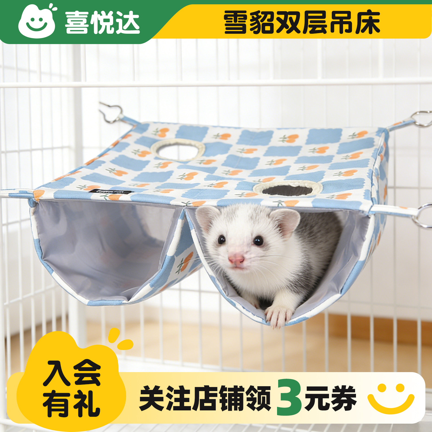 宠物貂双层吊床防水透气小宠用品图片