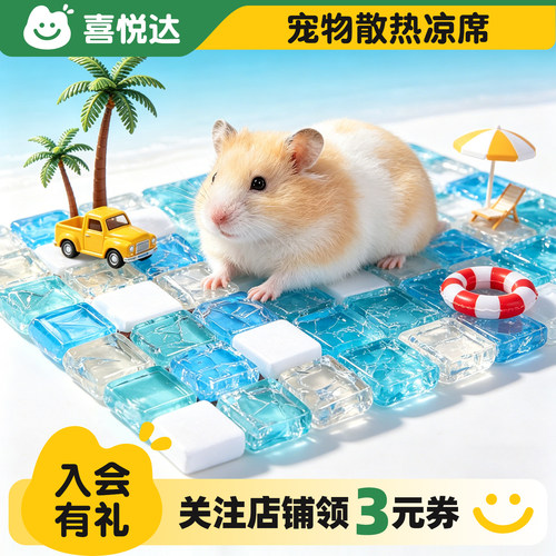 夏季宠物冰垫降温消暑凉席冰窝