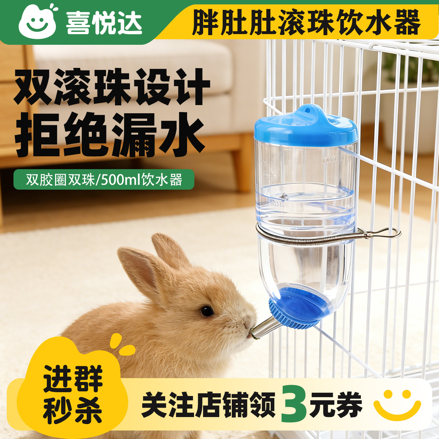 小宠滚珠饮水器防漏水壶自动喂水兔子龙猫豚鼠悬挂式胖肚子喝水器,宠物/宠物食品及用品,兔兔饮水器,淘宝优惠券,粉丝福利购,淘宝优惠卷