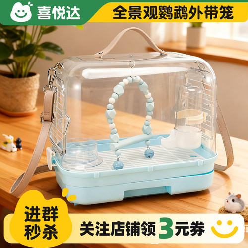 鹦鹉笼外出户外透明便携鸟笼子