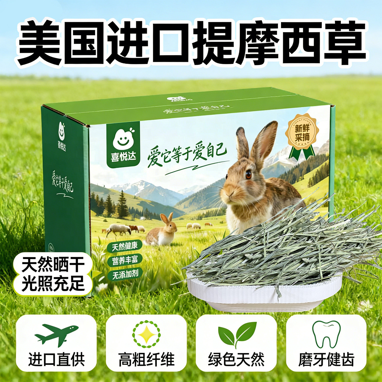 美提一番进口牧草晒干提摩西草兔兔干草龙猫荷兰猪磨牙兔子专用草,宠物/宠物食品及用品,兔兔干草,淘宝优惠券,粉丝福利购,淘宝优惠卷