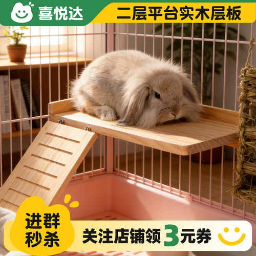 兔笼豚鼠笼二层平台实木层板楼梯