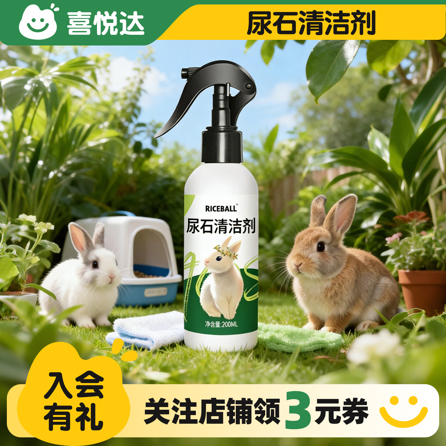 兔子尿石清洁剂龙猫豚鼠兔兔强效除异味去污渍尿垢专业厕所清洗剂,宠物/宠物食品及用品,兔兔其他,淘宝优惠券,粉丝福利购,淘宝优惠卷