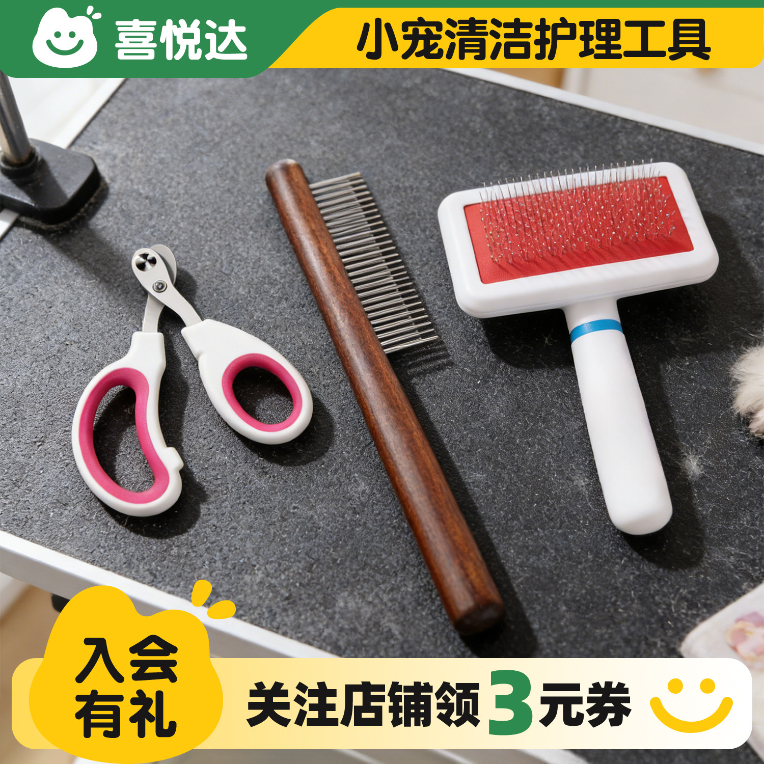 小宠蓬松套装兔子指甲剪梳子仓鼠龙猫脱毛按摩长毛梳毛器新手专用,宠物/宠物食品及用品,猫狗梳子/排梳,淘宝优惠券,粉丝福利购,淘宝优惠卷