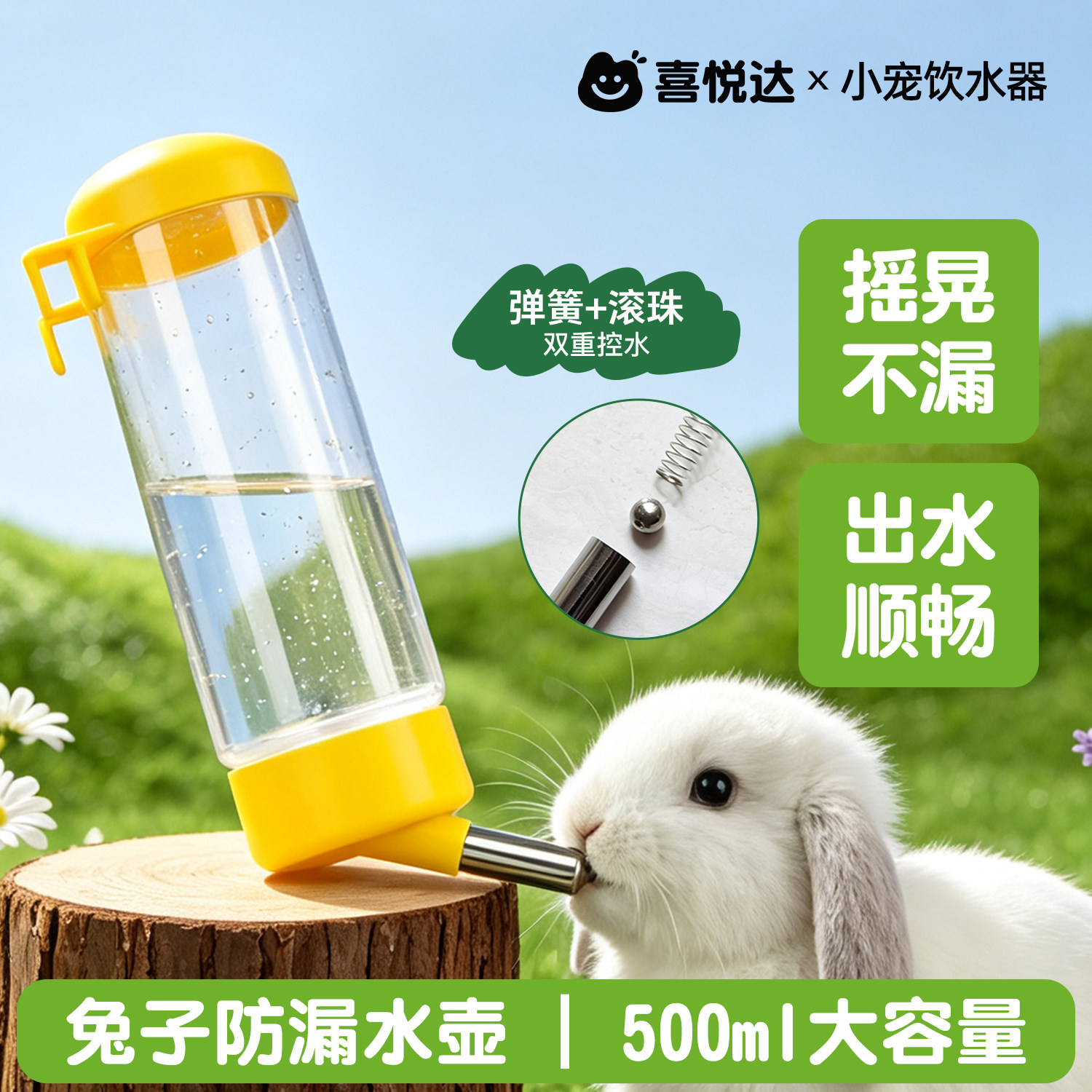 兔子饮水器大容量自动喝水器龙猫荷兰猪不湿嘴专用滚珠水壶悬挂式