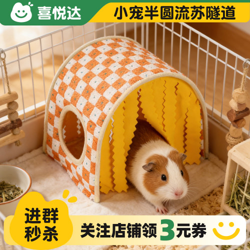 夏季通风透气小宠玩耍帐篷躲避屋