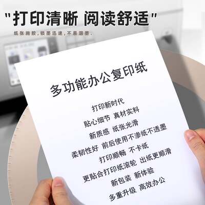 【整箱/5包】舒荣a4打印纸a4包邮整箱a4打印纸80g实惠装复印纸500