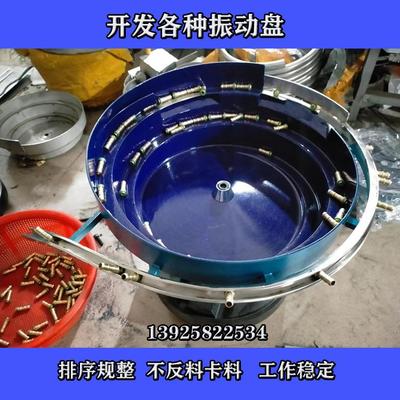 厂家直销振动盘非标全自动送料机筛选机震动盘控制器筛选盘底座