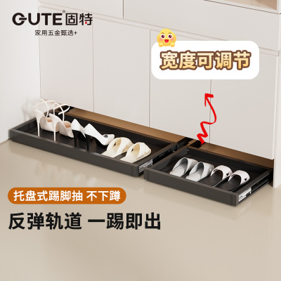 固特踢脚抽屉鞋柜底部侧装抽拉托盘鞋架入户玄关柜内伸缩反弹滑轨