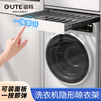 固特洗衣机阳台上方隐藏式反弹收纳滑轨伸缩隐形裤架抽拉晾衣架