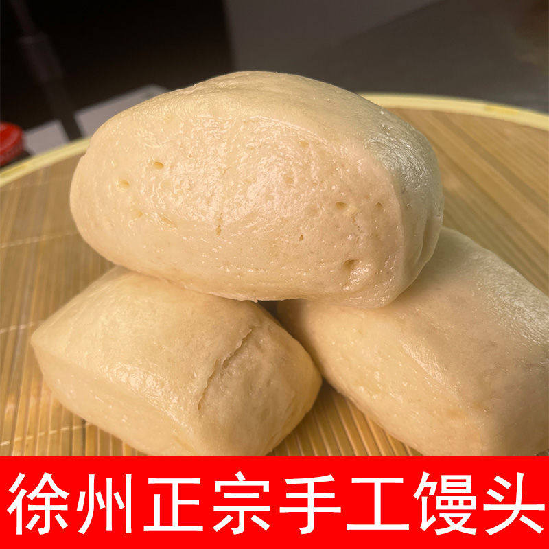 徐州小麦纯手工老面原味馒头呛面馒头北方面食早餐馍馍真空包装