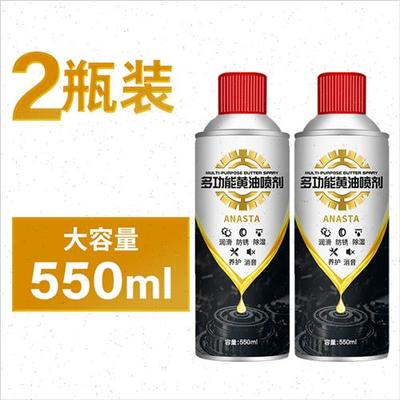 急速发货液体黄油喷剂耐高温新款液态手喷润滑脂汽车车门润滑油链