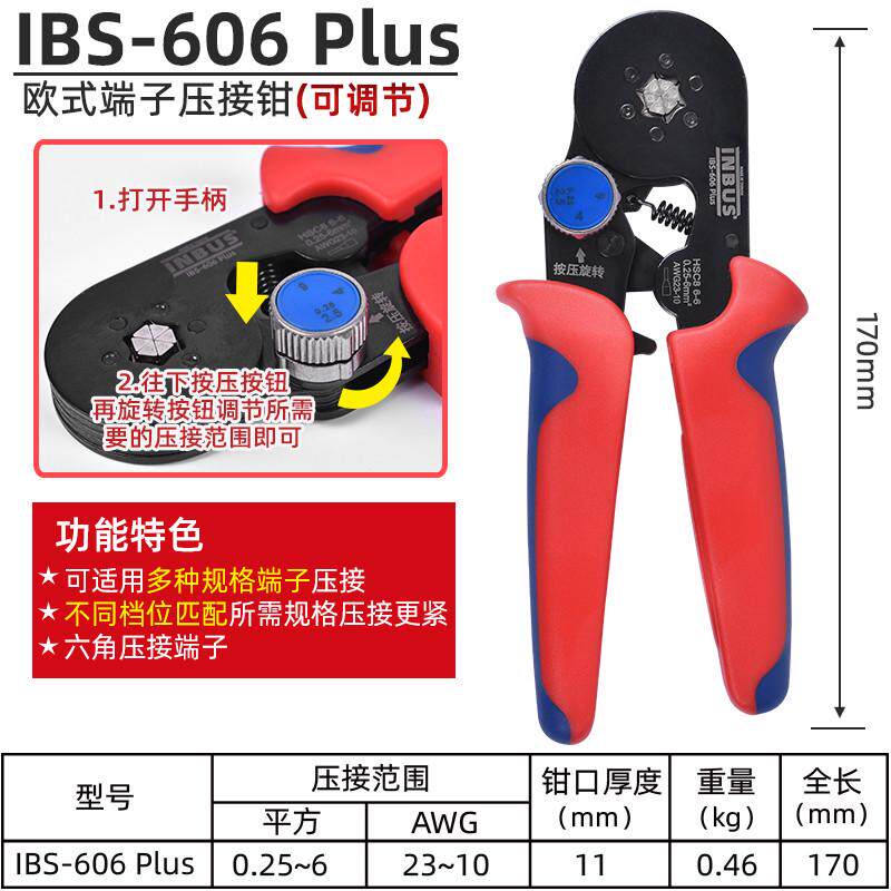 进口压线钳台湾inbus欧式端子接管电工电气针型冷压专业形ibs-604