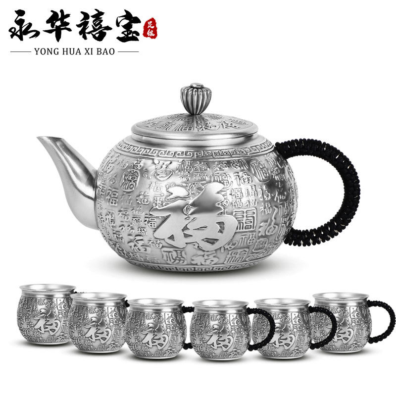永华禧宝足银999小茶壶浮雕茶具银酒壶银茶具泡茶百福套装
