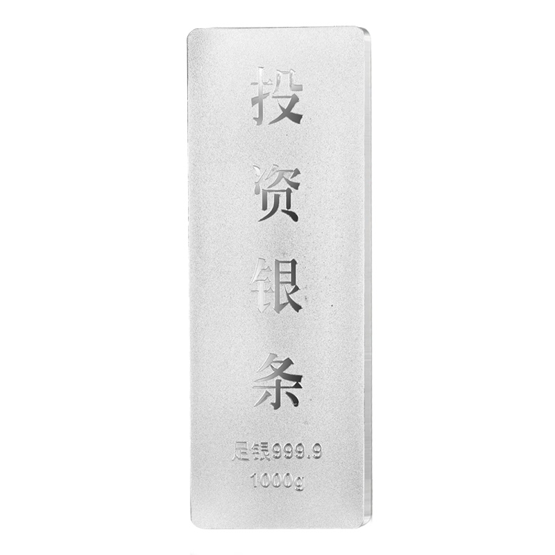 永华禧宝投资银条9999银砖白银银块银板可定制公司商务收藏送礼