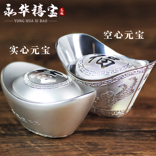 银元宝999纯银永华禧宝商务礼品