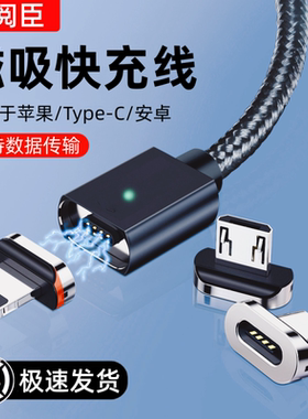 磁吸快充数据线三合一强力磁吸铁头闪充适用type-c苹果华为小米oppo安卓vivo手机多功能USB车载闪充电器线