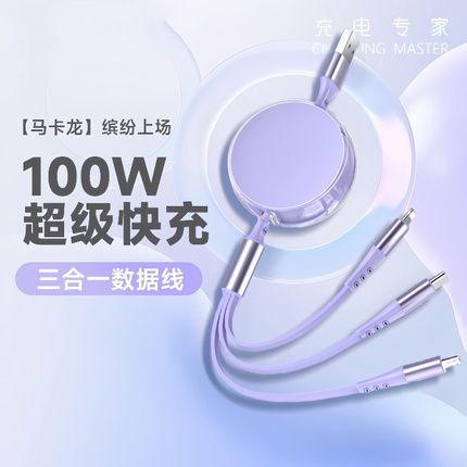 三合一充电线伸缩数据线一拖三可伸缩100w超级快充线适用苹果华为安卓typec手机mate60pro车载荣耀便携收纳