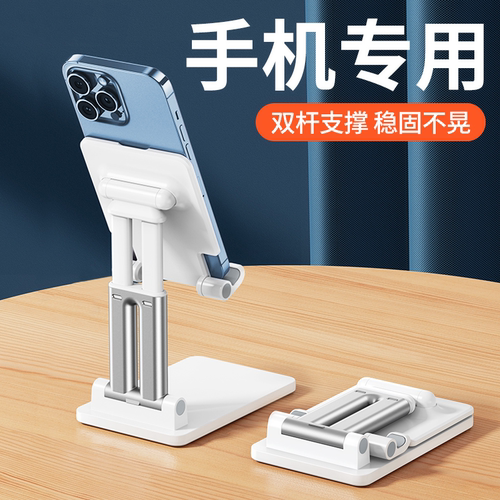 手机支架折叠升降收纳平板通用