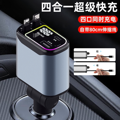 车载充电器快充带伸缩线