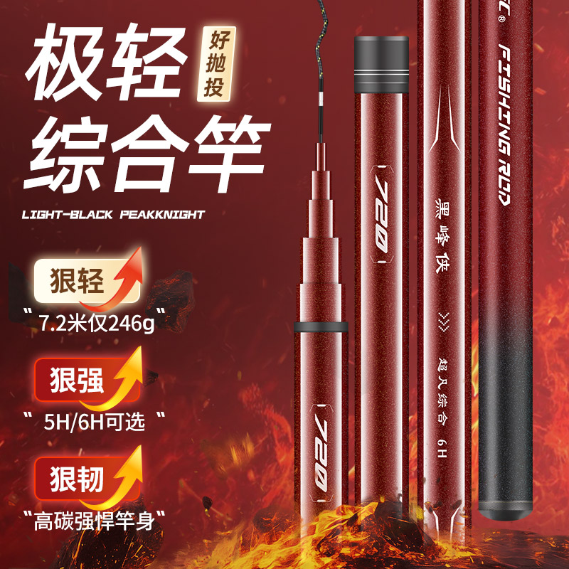 爱易达鱼竿手杆超轻硬碳素28调钓鱼竿轻量综合鲫鱼鲤鱼台钓竿野钓