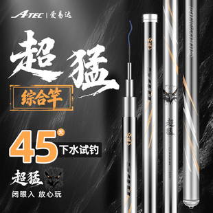 爱易达超猛鱼竿手杆超轻超硬碳素28调鲫鲤台钓竿综合竿钓鱼竿鱼杆