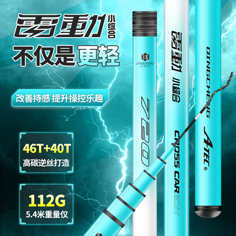 爱易达鱼竿2024新品雷动小综合竿鲫鲤碳素超轻超硬28调手竿台钓竿