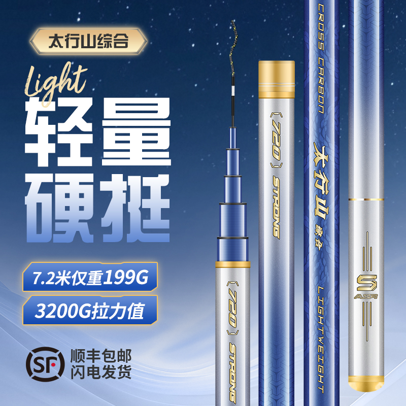 爱易达鱼竿太行山轻量综合竿超轻超硬碳素手杆28调台钓竿钓鱼竿