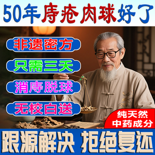 痔疮膏消肉球去内外痔便血瘙痒肛裂止肿痛混合痣凝胶排行榜第一+