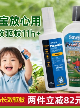 Sawyer索耶正品驱蚊喷雾防蚊虫户外便携无味儿童婴儿宝宝孕妇