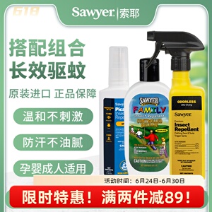 sawyer索耶露营户外便携驱蚊水儿童衣物驱虫喷雾蜱虫防蚊