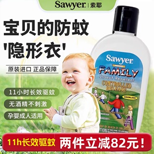 索耶驱蚊乳液儿童deet避蚊胺驱蚊液婴儿户外防蚊驱蚊水美国Sawyer